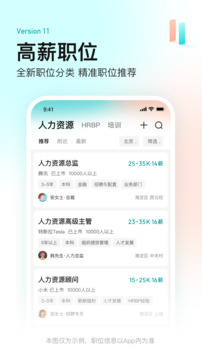 Boss直聘探索版免费官方版APP