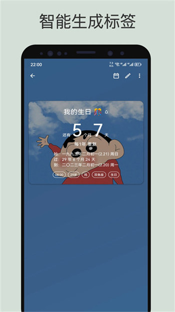 记得倒数日appAPP