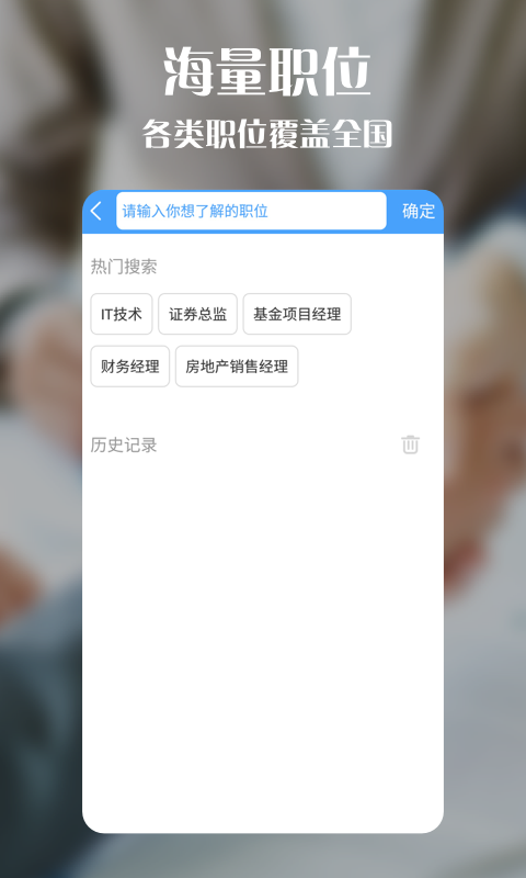 今日无忧官方版APP