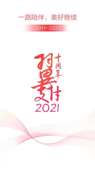中国电信翼支付appAPP