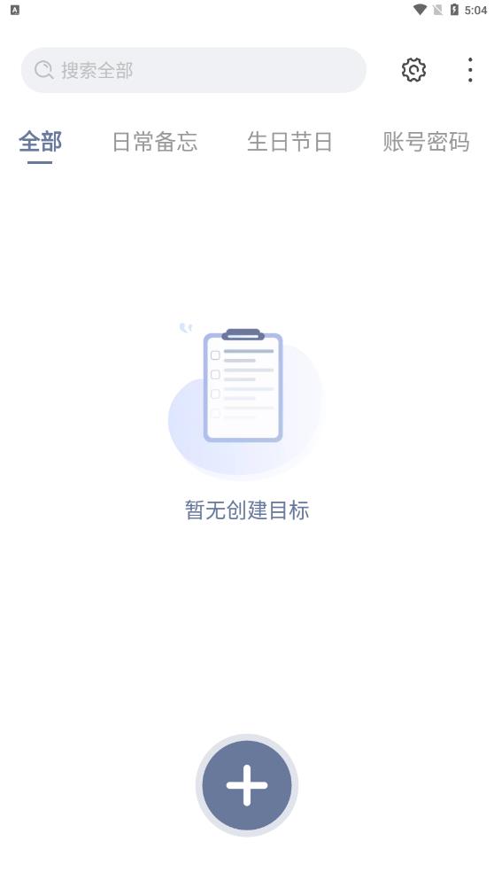 不忘笔记appAPP