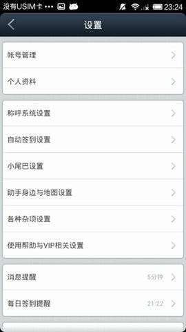 助手贴吧APPAPP