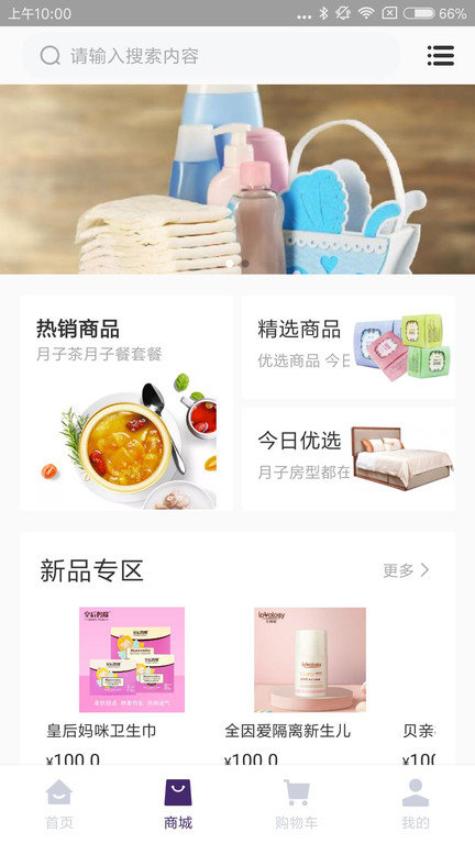 宝贝叮咚（育儿知识）官方版appAPP