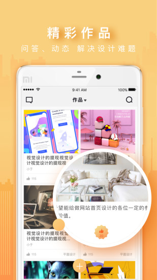 火星时代OL官方版APP