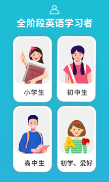 从零开始学音标手机版APP