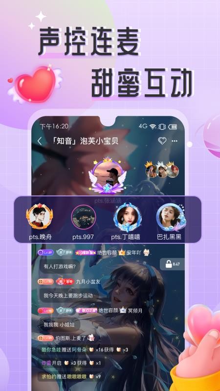 甜味Sweetapp手机版APP