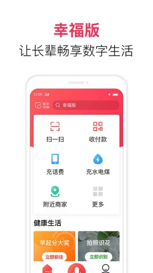 中国电信翼支付appAPP