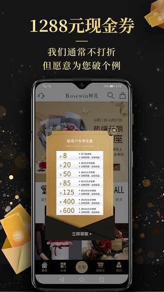 Rosewin鲜花(暖暖鲜花)官方版APP