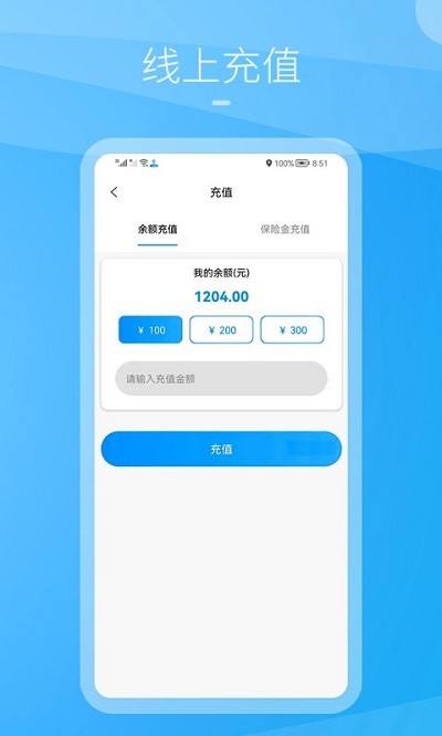 九州司机V3官方手机版APP