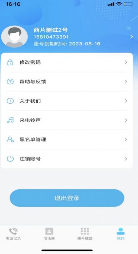 星云号appAPP