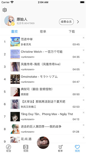 轻音社1.5.5.0免费APP