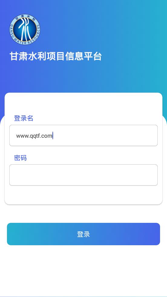 甘肃水利app版APP