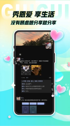 柜柜交友免费手机版APP
