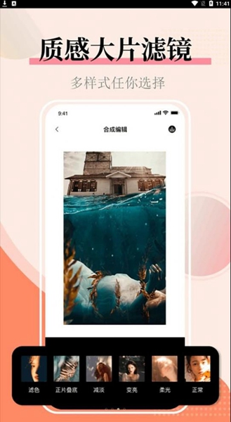 图片合并生成器appAPP