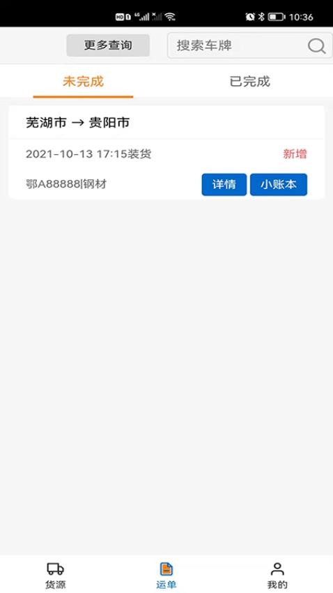 北坤网免费手机版APP