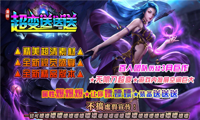 清扬超变送送送app游戏
