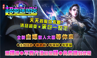 清扬超变送送送app游戏