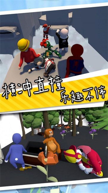 香肠人也疯狂手机版app游戏