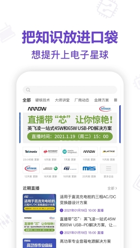 电子星球手机APP