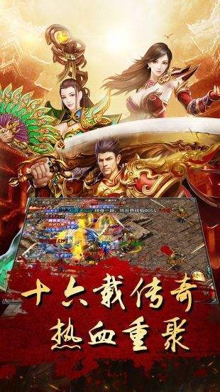 传奇世界高爆版app游戏
