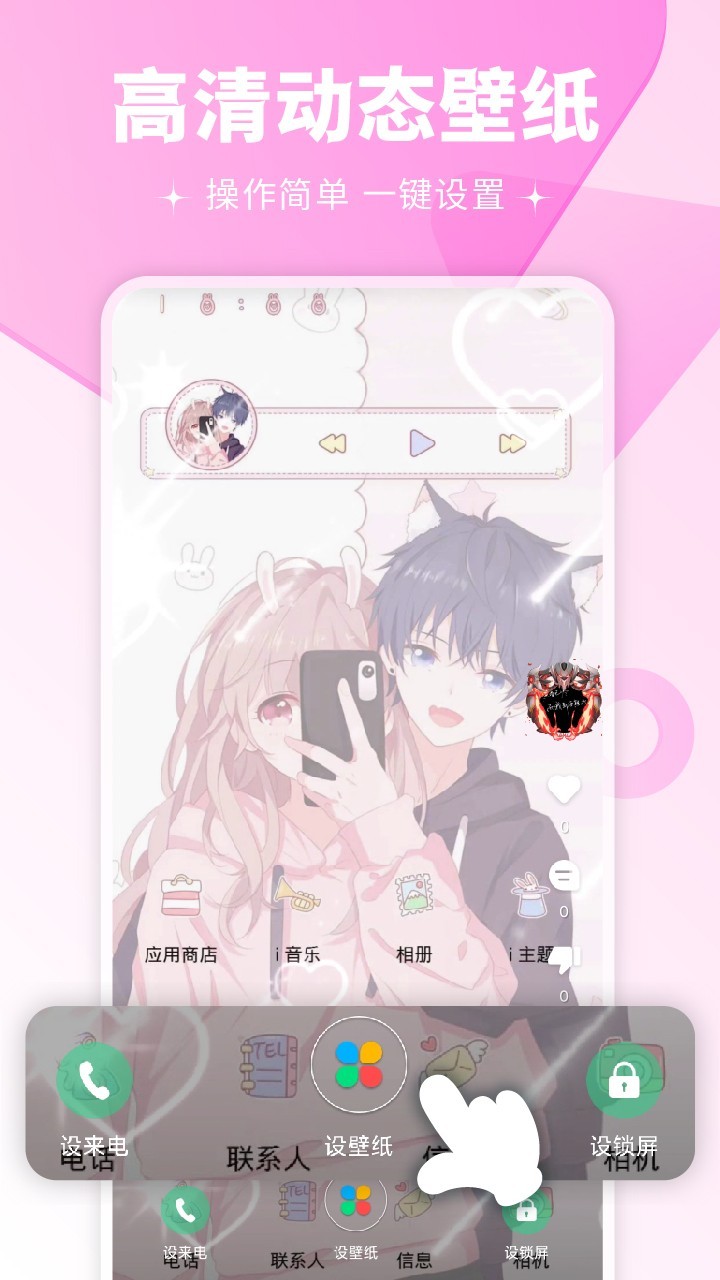 虫儿飞led动态壁纸官方app版APP