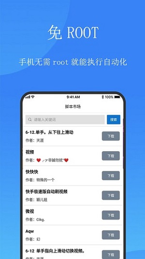 触控精灵2.7.4APP