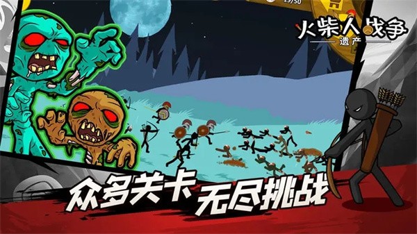 火柴人战争遗产寒冰皮肤官方app版游戏