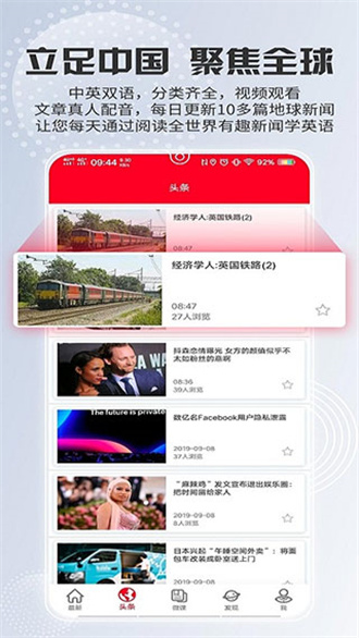 ted演讲appAPP
