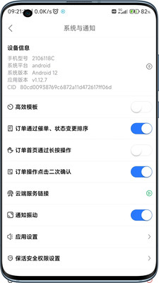 云点配送app版APP