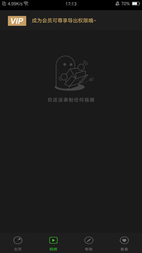 超级录屏高清录制APP