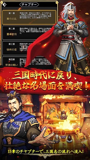 天地英杰传官方版app游戏