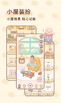 嘟嘟记账手账2023手机APP