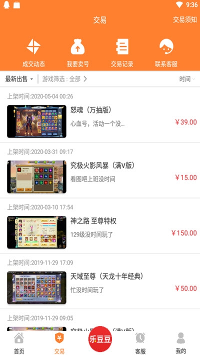 乐豆豆游戏盒子官方APP游戏