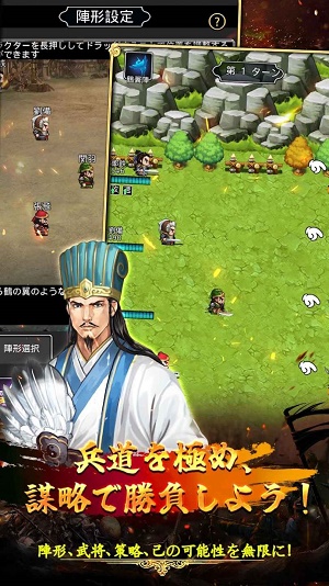 天地英杰传官方版app游戏