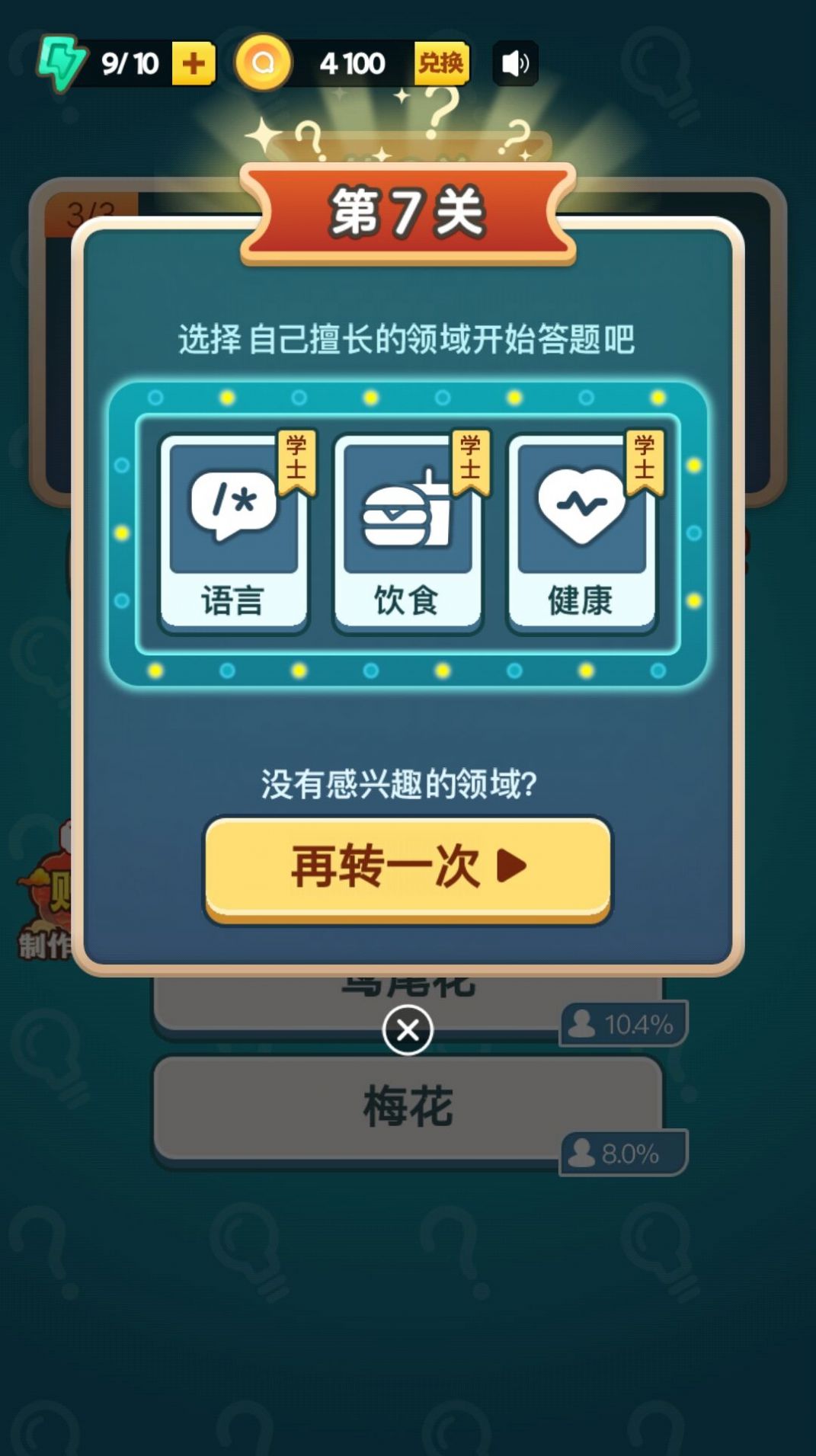 百科小题王app版APP