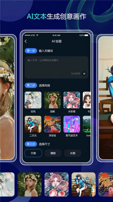 分秒照片大师官方手机版APP