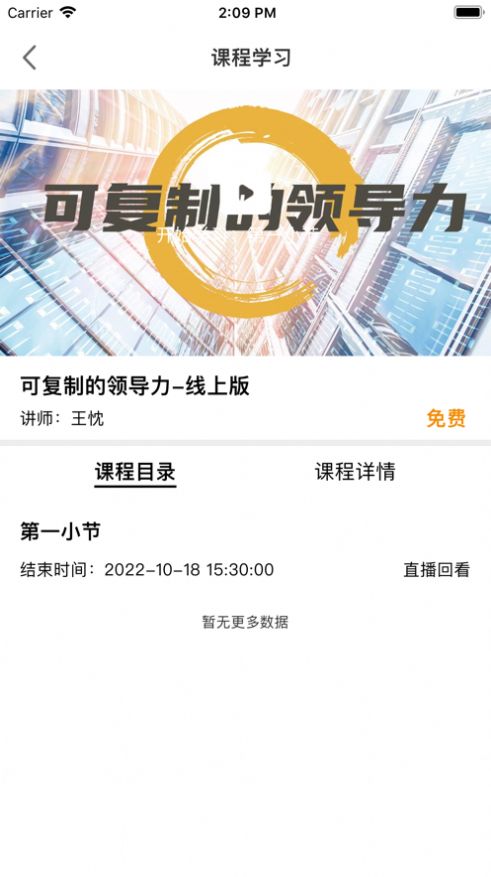 润享学堂免费APP