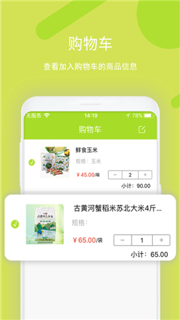 苏乐滋免费APP