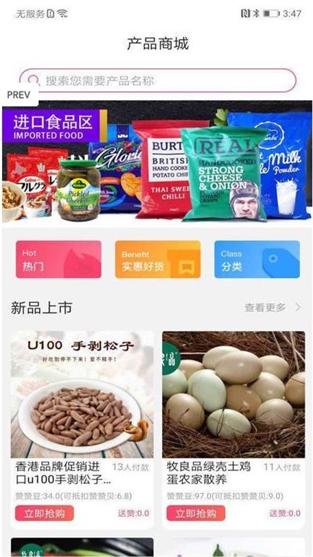 赞赞城免费官方版APP