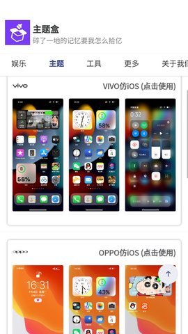 主题盒仿苹果官方版appAPP
