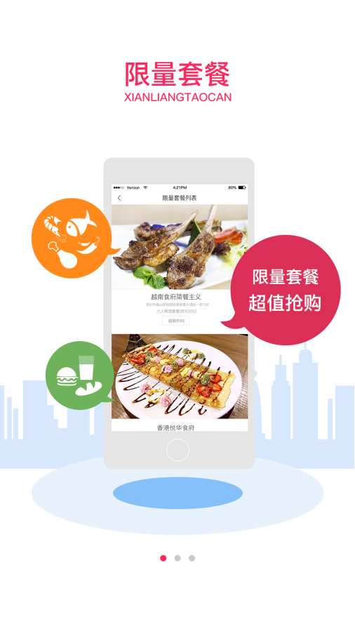 马上吃官方版APP