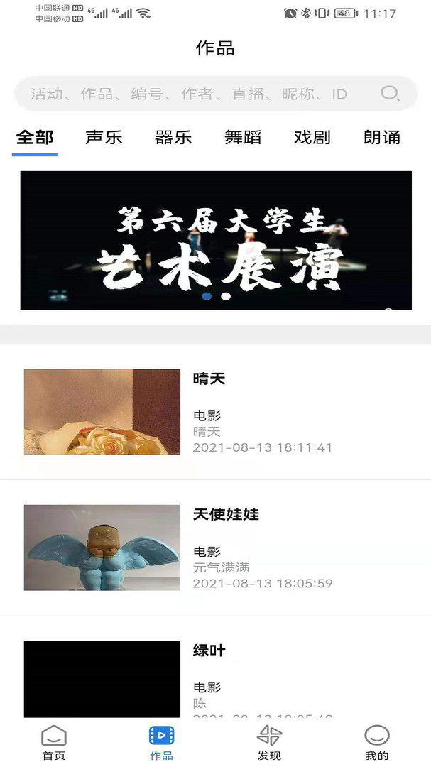 艺朵云美育在线免费官方版APP