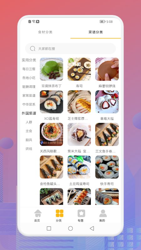 幸福生活的蓝莓餐手机版APP