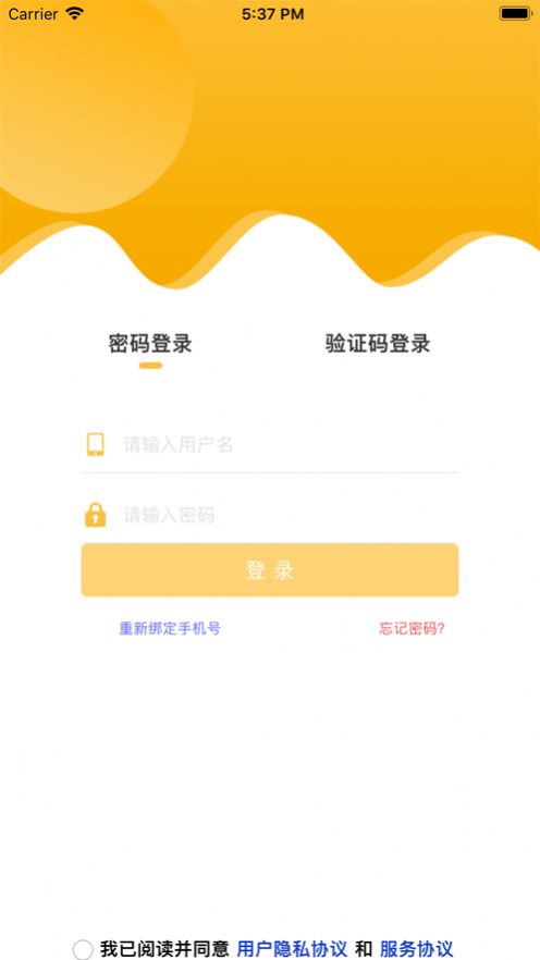润享学堂免费APP