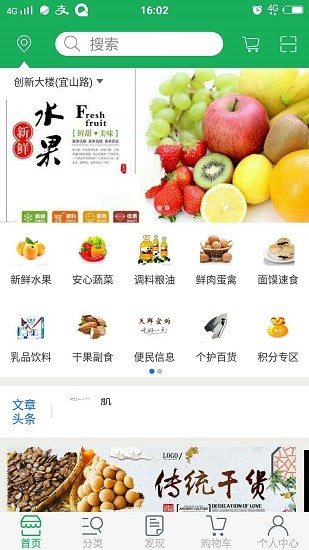 天鲜宜购官方版APP