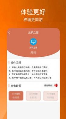 云桐之晏免费APP