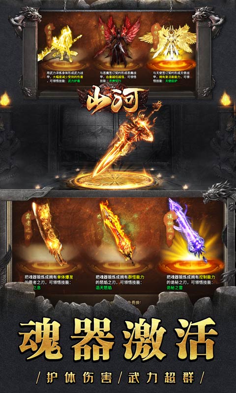 山河0氪合宠无限刀APP游戏
