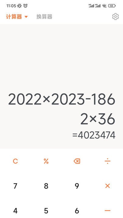 六合算术免费APP