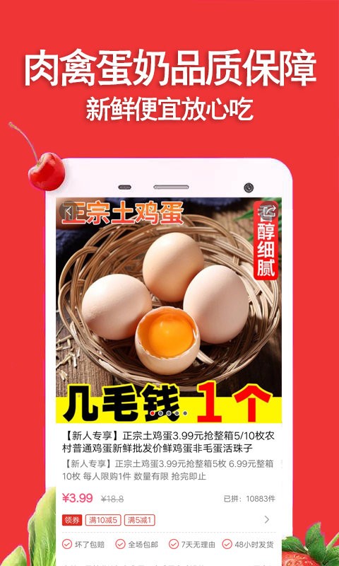 拼好乐APP
