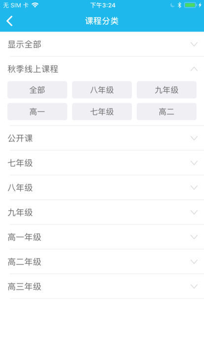 文语课堂appAPP